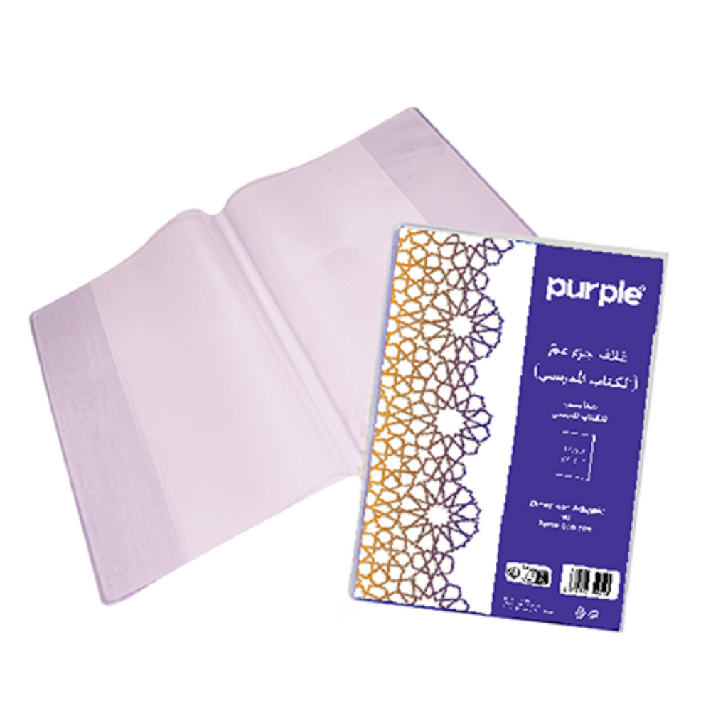 Protège-livre Coran Bureau prix tunisie