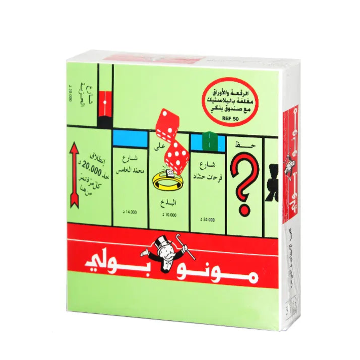 MONOPOLY EN ARABE jeux prix tunisie