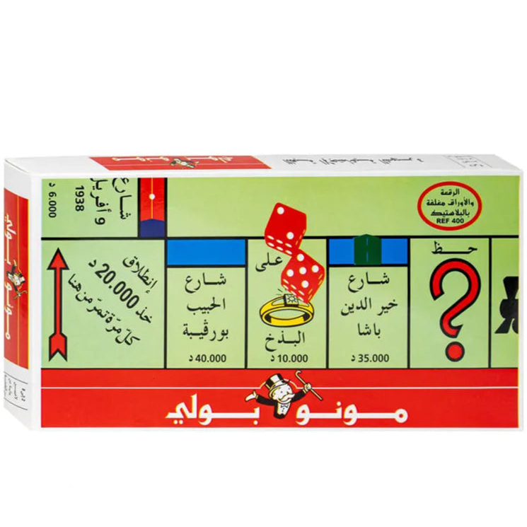 MONOPOLY EN ARABE GRAND MODELE jeux prix tunisie