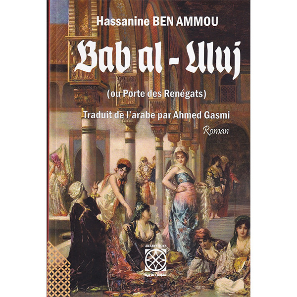 Bab al-Uluj ( ou porte des Renégats) Hassanine Ben Ammou Arabesque livres prix tunisie
