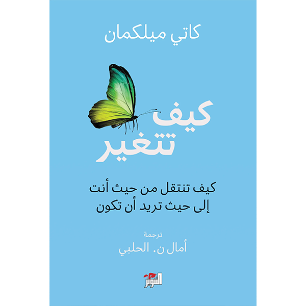 كيف تتغير دار التنوير للطباعة و النشر livres prix tunisie