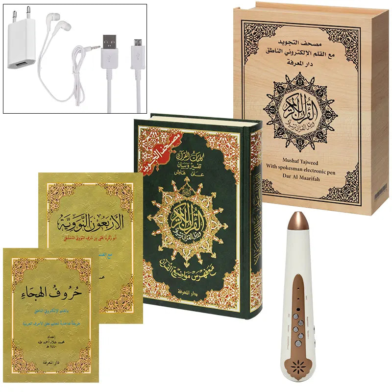 مصحف التجويد مع القلم الإلكتروني الناطق - دار المعرفة livres prix tunisie