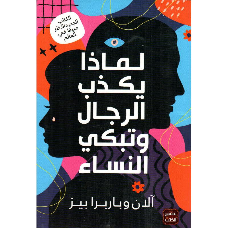 كتاب المسابقات الرائعة للطفل الفضولي عصير الكتب livres prix tunisie