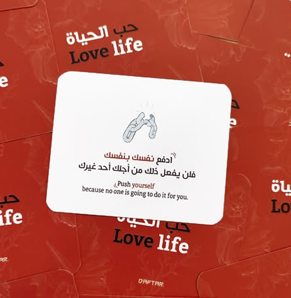 Love life - بطاقات - حب الحياة دار التنوير للطباعة و النشر livres prix tunisie