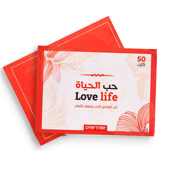 Love life - بطاقات - حب الحياة دار التنوير للطباعة و النشر livres prix tunisie