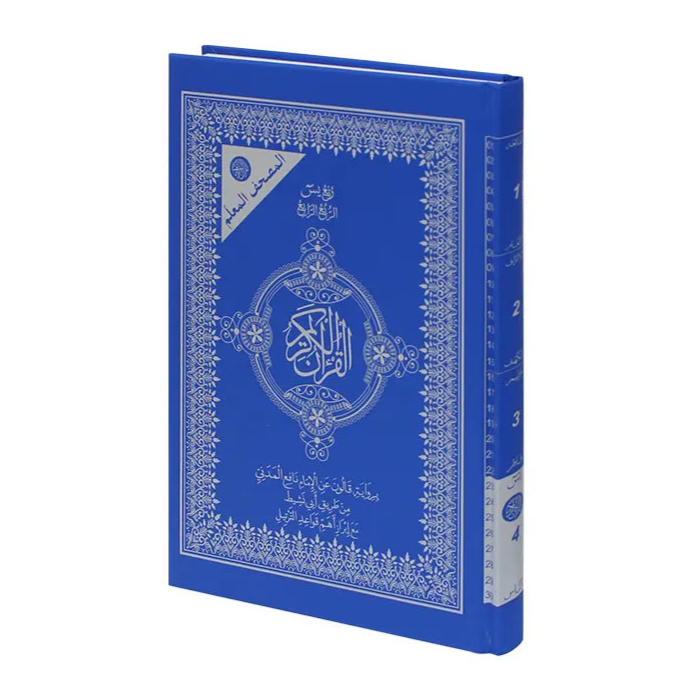 المصحف المعلم مع إبراز قواعد الترتيل Jarir Bookstore - مكتبة جرير livres prix tunisie