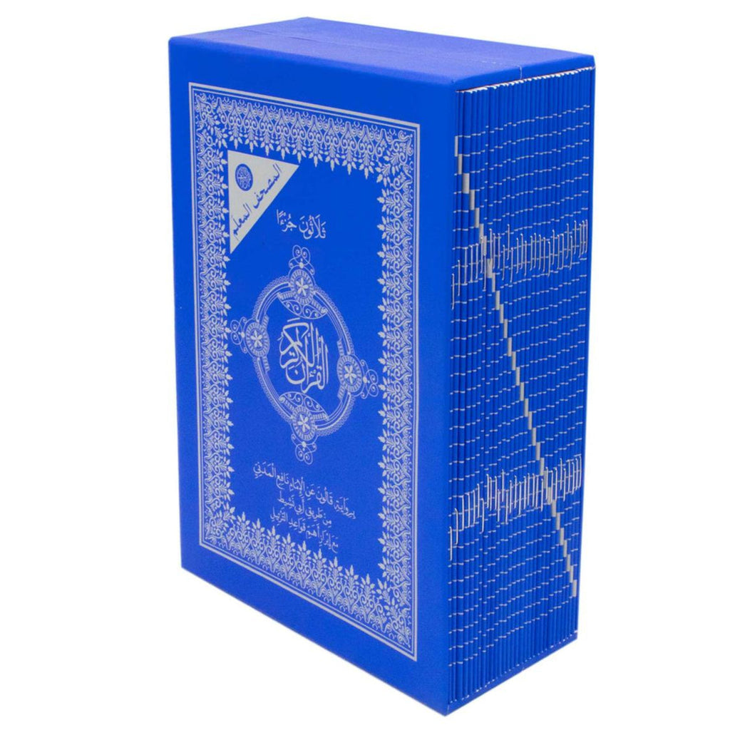 مصحف ثلاثون جزءًا Jarir Bookstore - مكتبة جرير livres prix tunisie