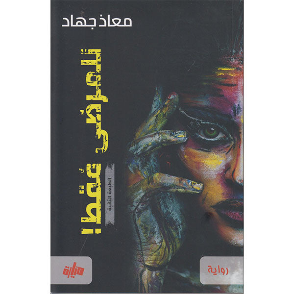 للمرضى فقط Jarir Bookstore - مكتبة جرير livres prix tunisie