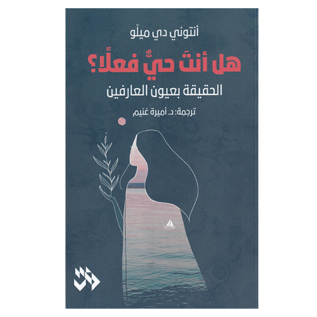هل أنت حي فعلا؟ Jarir Bookstore - مكتبة جرير livres prix tunisie