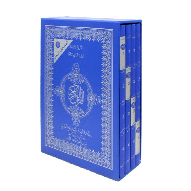 مصحف قالون 4 المعلم أرباع جزء كبير Jarir Bookstore - مكتبة جرير livres prix tunisie