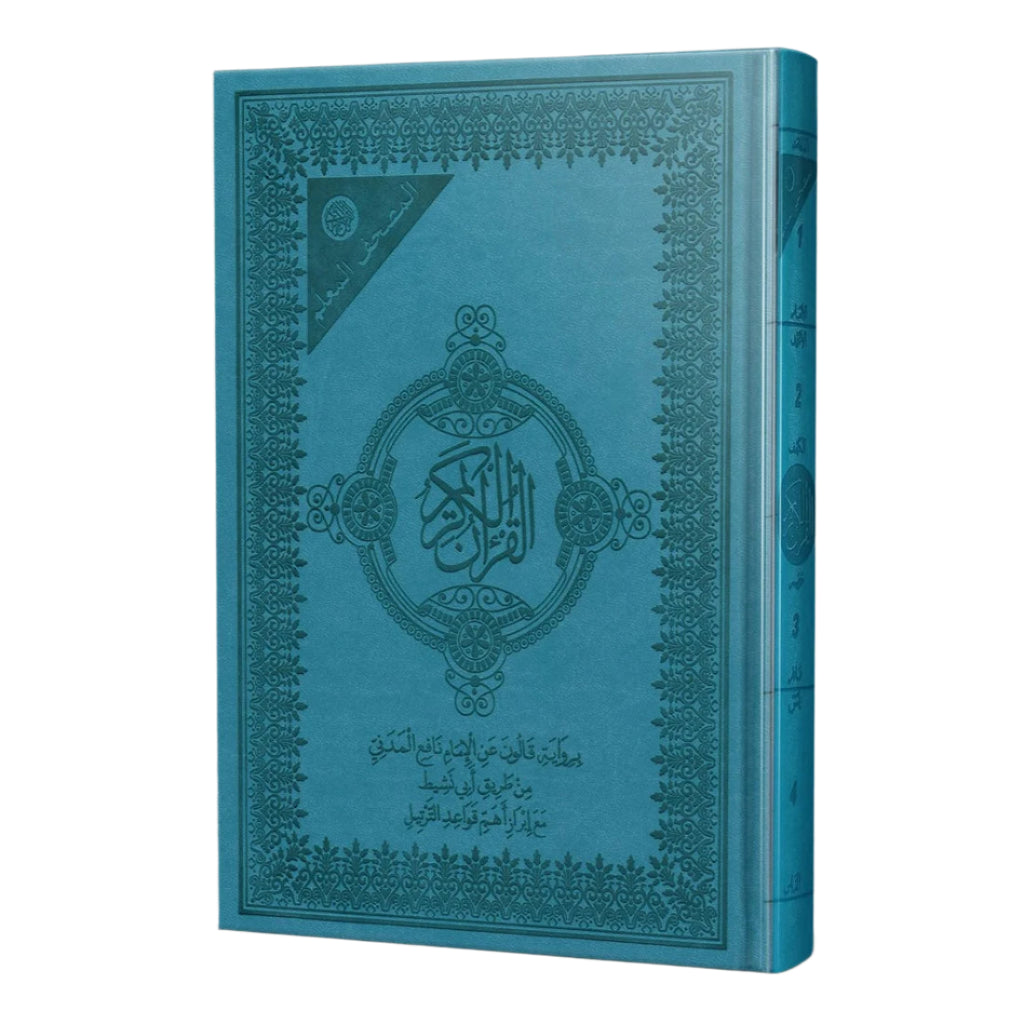 المصحف الشريف ملون Jarir Bookstore - مكتبة جرير livres prix tunisie