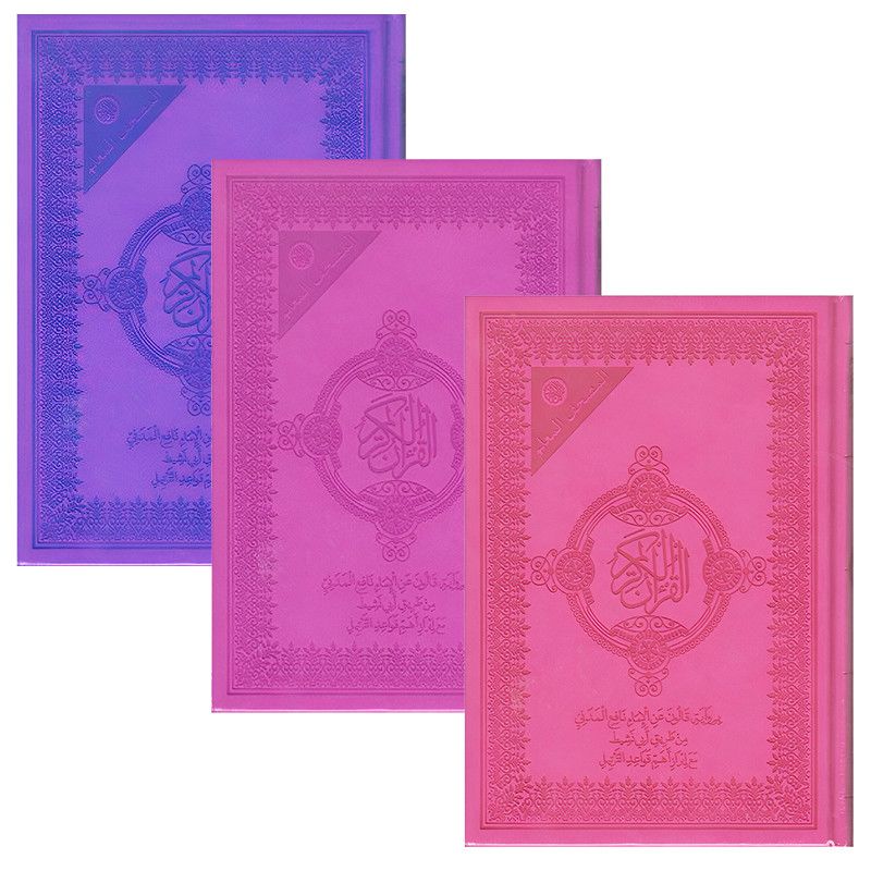 المصحف الشريف ملون Jarir Bookstore - مكتبة جرير livres prix tunisie