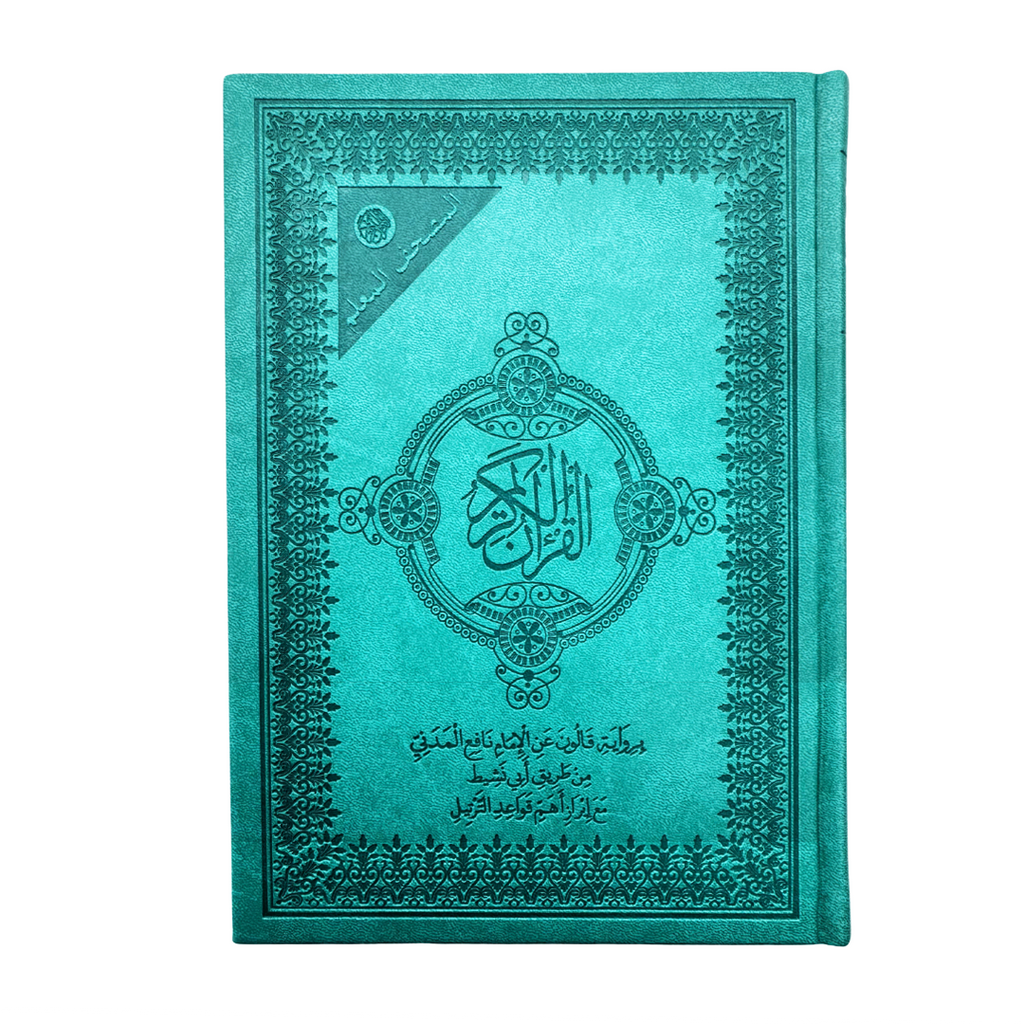 المصحف الشريف ملون Vert clair Jarir Bookstore - مكتبة جرير livres prix tunisie