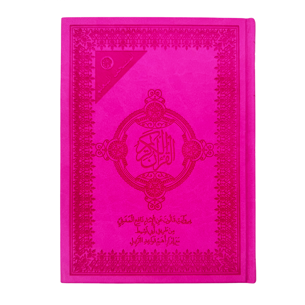 المصحف الشريف ملون Rose Jarir Bookstore - مكتبة جرير livres prix tunisie