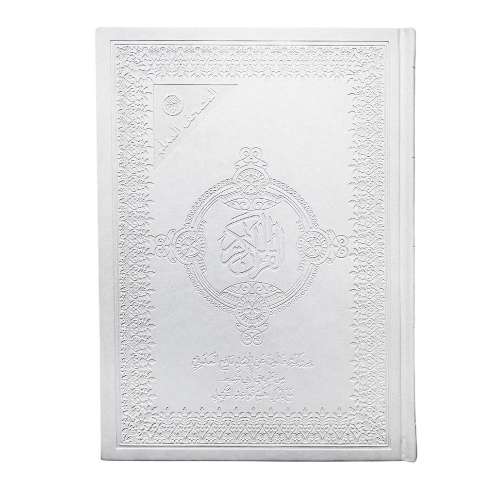 المصحف الشريف ملون Blanc Jarir Bookstore - مكتبة جرير livres prix tunisie