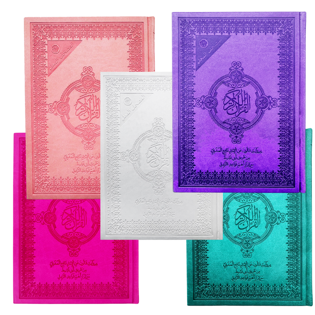 المصحف الشريف ملون Jarir Bookstore - مكتبة جرير livres prix tunisie