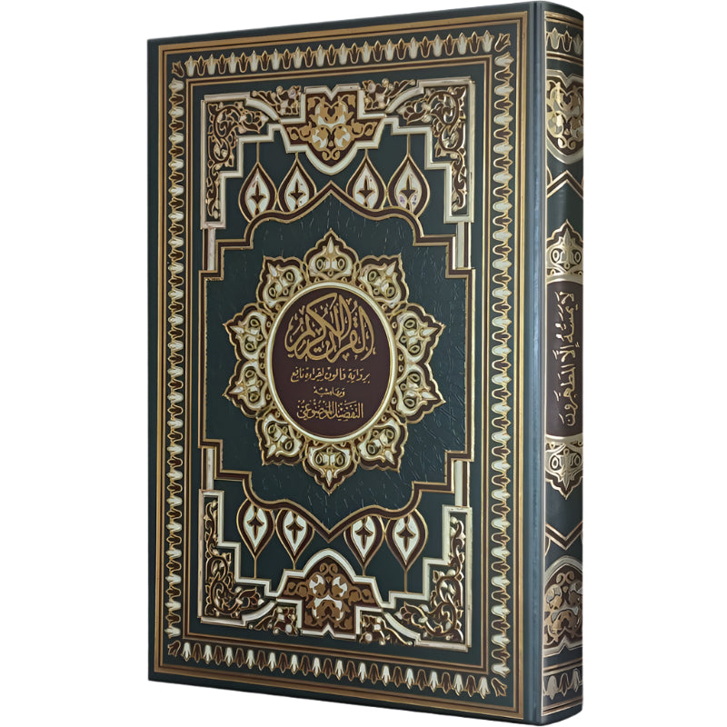 مصحف معلم الترتيل المفسر برواية قالون livres prix tunisie