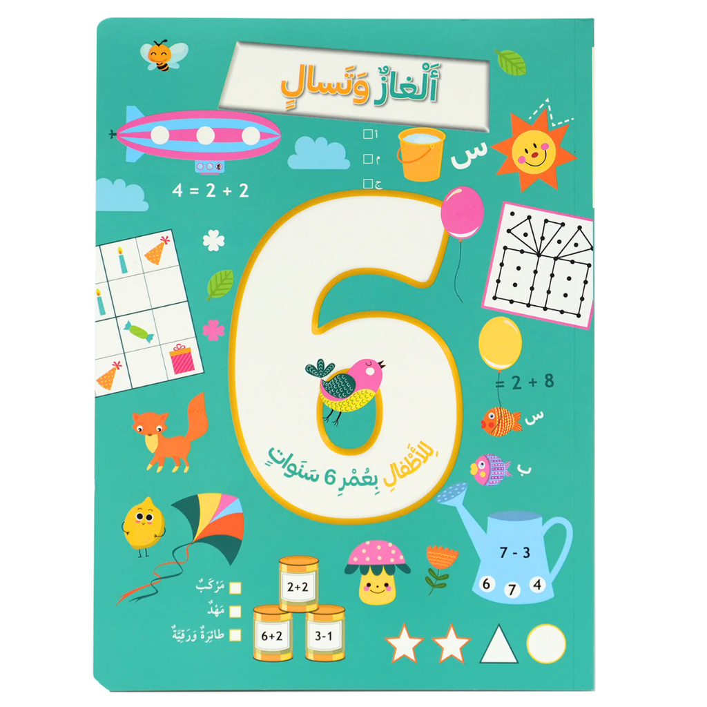 ألغاز و تسالي للأطفال 6 ans encyclopedie Oneaday prix tunisie