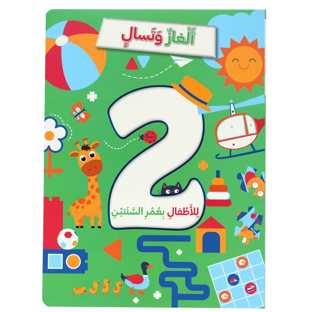 ألغاز و تسالي للأطفال 2 ans encyclopedie Oneaday prix tunisie