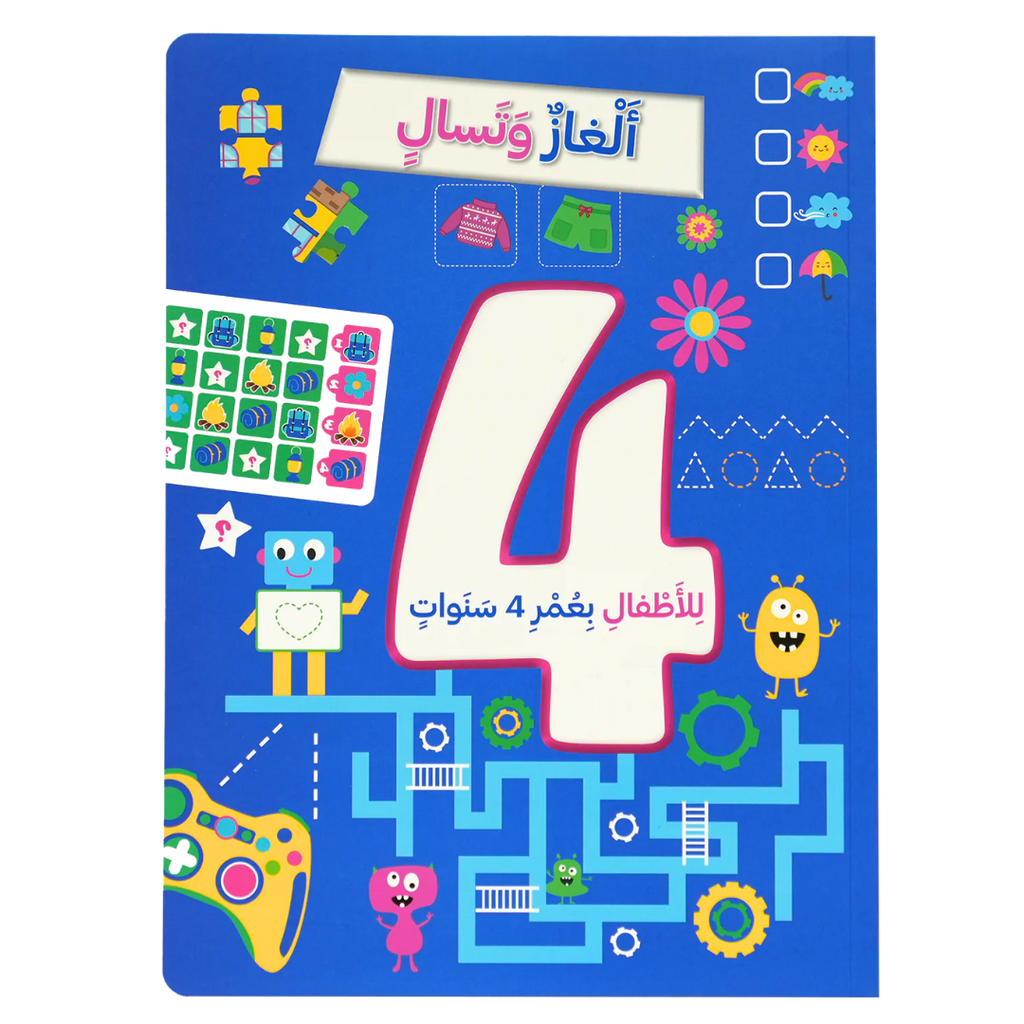 ألغاز و تسالي للأطفال 4 ans encyclopedie Oneaday prix tunisie