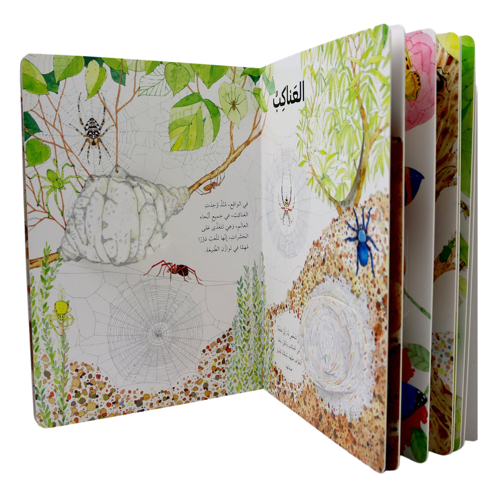 ارفع الطيات واكتشف - عالم الحشرات encyclopedie Oneaday prix tunisie