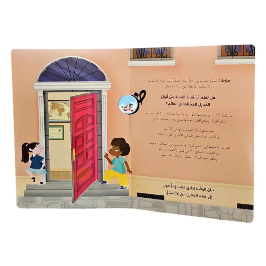 اكتشف المنازل حول العالم encyclopedie Oneaday prix tunisie