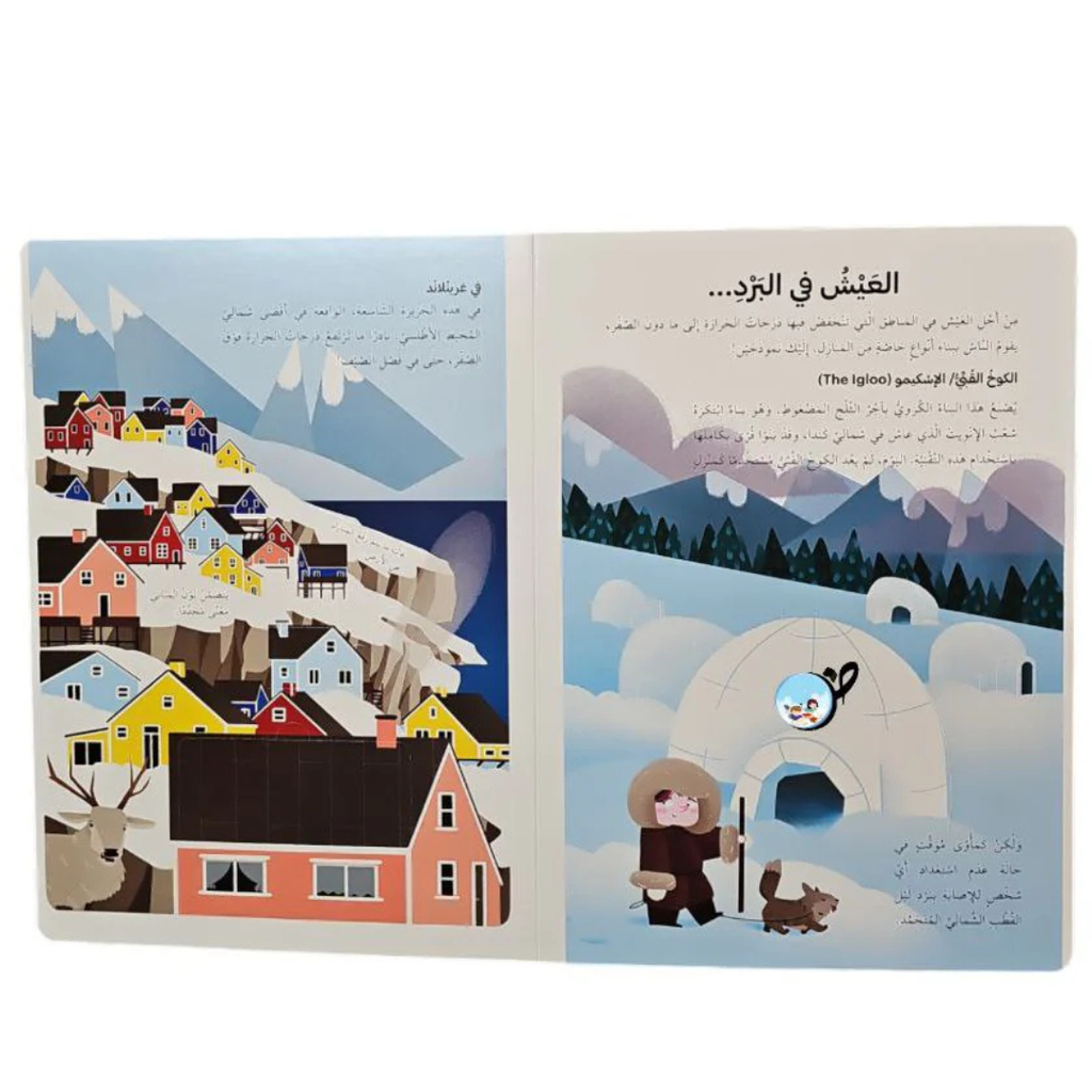 اكتشف المنازل حول العالم encyclopedie Oneaday prix tunisie