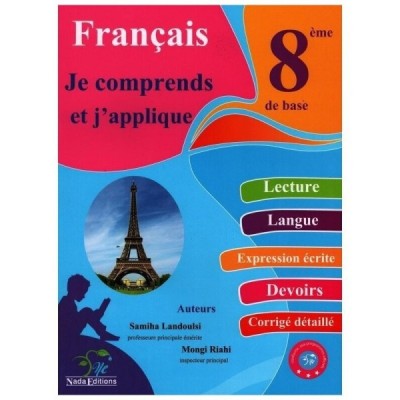 Je comprends et j'applique - Français - 8ème année, college parascolaire prix tunisie