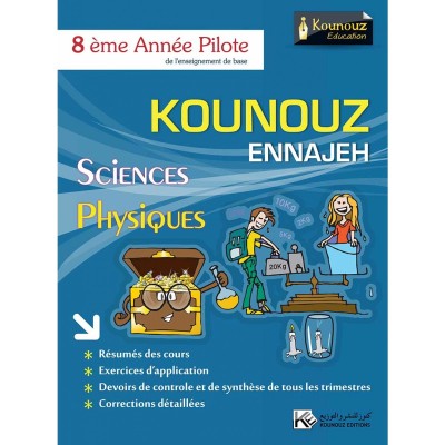 Kounouz Ennajeh - Sciences Physiques - 8ème Année Pilote, college parascolaire prix tunisie