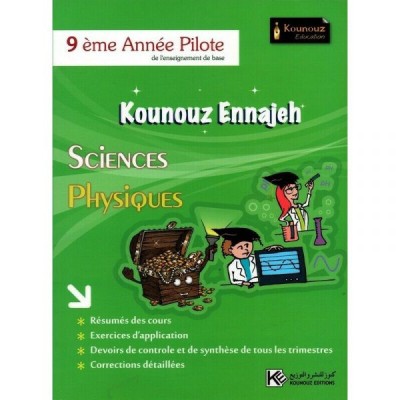 Kounouz Ennajeh - Sciences Physiques - 9ème Année Pilote, college parascolaire prix tunisie