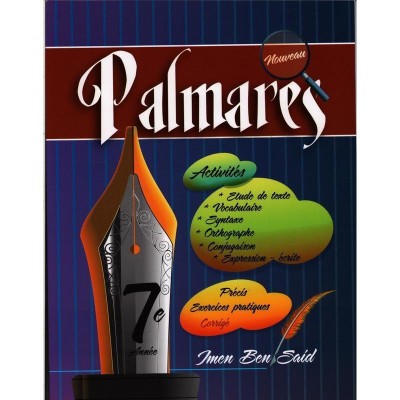 Palmares - Activités - 7ème année, college parascolaire prix tunisie