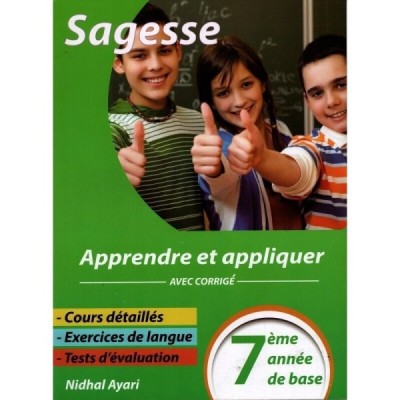 Sagesse - apprendre et appliquer - 7ème année de base, college parascolaire prix tunisie