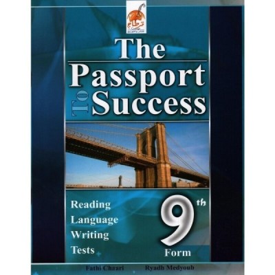 The Passport To Success - 9th Form, college parascolaire prix tunisie