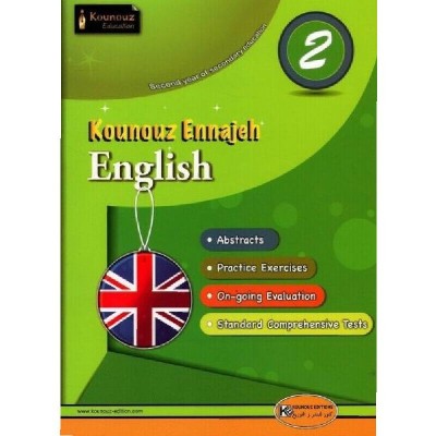 Kounouz Ennajeh - English - 2nd year, lycee parascolaire prix tunisie