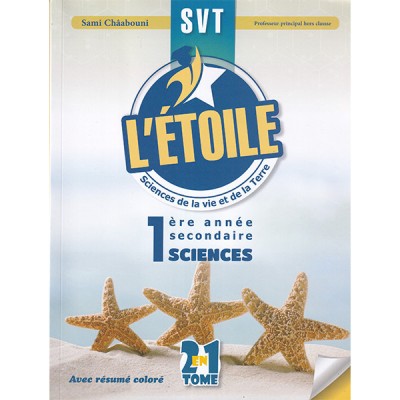 L'ETOILE SVT - 1ère année Sciences, lycee parascolaire prix tunisie