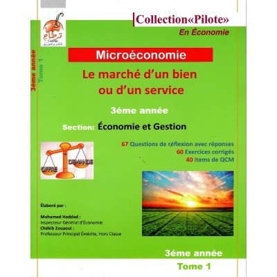 MICROÉCONOMIE COLLECTION PILOTE TOME 1 3ème ECO, lycee parascolaire prix tunisie