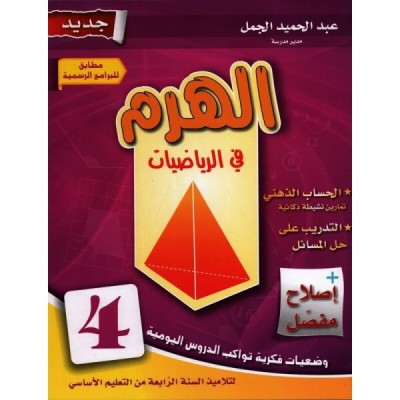 الهرم س4, parascolaire parascolaire prix tunisie