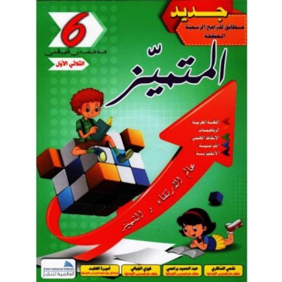 المتميز س6 الثلاثي 1, parascolaire parascolaire prix tunisie