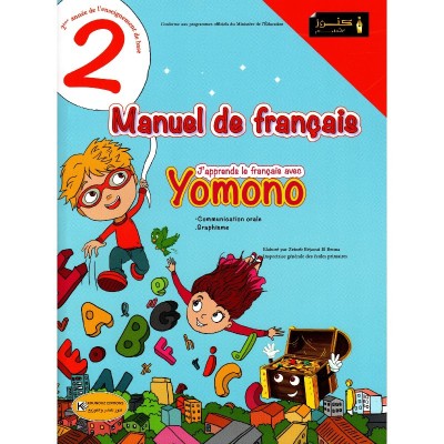 Kounouz Ennajeh - Français - 2ème année, parascolaire parascolaire prix tunisie