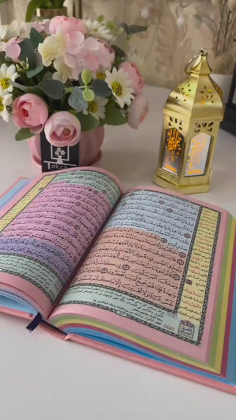 مصحف موضوعي برواية قالون  25×17| Moshaf